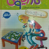 کتاب کارریاضی نهم