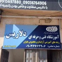 قراردادباحرفه ای هاناخن،فشیال،مژه کراتین،رنگ،شنیون