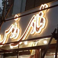 تابلوساز کامپوزیت چلنیوم شهر نور