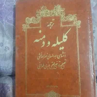 کتابهای کلاس اول و هشتم و ادبی