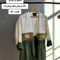لباس و شلوار نو و در حد نو|لباس|الیگودرز, |دیوار