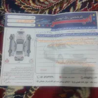 پژوپارس مدل ۹۰دوگانه شرکتی