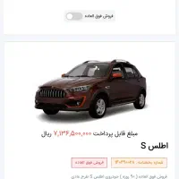 حواله اطلس s