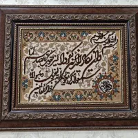 تابلو وان یکاد