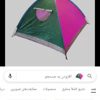 چادر مسافرتی