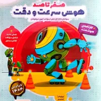 کتابهای تیزهوشان و سمپاد پایه‌ پنجم و ششم|کتاب و مجله آموزشی|شیراز, غدیر جنوبی|دیوار