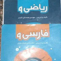 پک کتاب های پرش نهم به همراه سیدی|کتاب و مجله آموزشی|اصفهان, ابر|دیوار