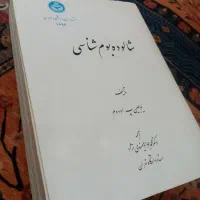 کتابهای رشته کشاورزی ۲|کتاب و مجله آموزشی|رشت, باهنر|دیوار