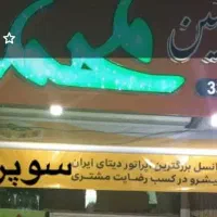 فروش تابلو چیلیوم