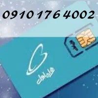 سیم کارت 0910