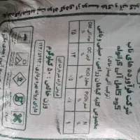 کود برای باغبانی و کشاورزی ارسال رایگان