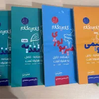 کتاب های کنکور ارشد و دکتری