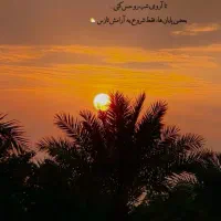 منزل سرایداری کارگرم
