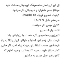 تلویزیون 75 اینچ سامسونگ پلم|تلویزیون و پروژکتور|اهواز, امانیه|دیوار