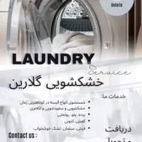 خشک شویی و سفید شویی گلارین