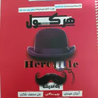 عربی،ریاضی،جامعه شناسی|کتاب و مجله آموزشی|یزد, |دیوار