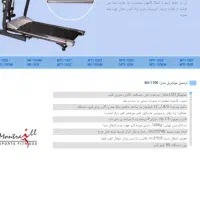 تردمیل مونت ریل مدل mi 1100|تجهیزات ورزشی|تربتحیدریه, مظفریه|دیوار