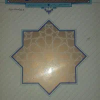 اندیشه اسلامی 1