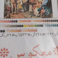 فروش نخ و نقشه تابلوفرش|تابلو فرش|تهران, سلسبیل شمالی|دیوار
