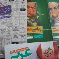 کتاب تست و آموزشی ریاضی و تجربی|کتاب و مجله آموزشی|تبریز, |دیوار