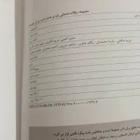 کتاب تیزهوشان پایه هشتم|کتاب و مجله آموزشی|ارومیه, |دیوار