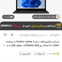 سرفیس لپتاب4|رایانه همراه|قائم‌شهر, |دیوار