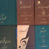 حراج دیوان اشعار|کتاب و مجله ادبی|تهران, فلسطین (میدان انقلاب)|دیوار
