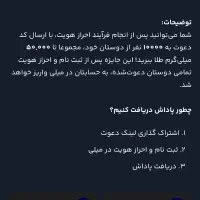 با کد دعوت من ۹۵ تومن هدیه بگیر