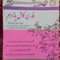 کتاب درسی کنکوری|کتاب و مجله آموزشی|رامهرمز, |دیوار