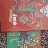 کتاب فرمول بیست فیزیک ۳تجربی