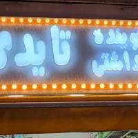 استخدام نیرو فروشنده