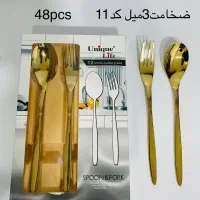 قاشق و چنگال یونیک|ظروف سرو و پذیرایی|بندر گناوه, |دیوار