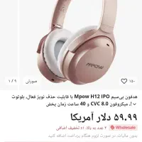 هدفون اورجینال عالی