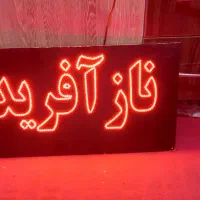 تابلو ال ای دی اپلاسیون و زیبایی نازآفرید