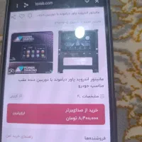 مانیتور ماشین پراید|قطعات یدکی و لوازم جانبی|قم, امامزاده ابراهیم|دیوار
