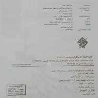 کتاب تست شیمی دهم مبتکران|کتاب و مجله آموزشی|شادگان, |دیوار