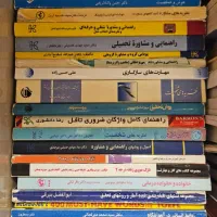 منابع کنکور ارشد رشته مشاوره