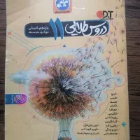فروش تعدادی  کتاب کنکوری و دانشگاهی
