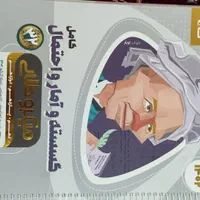کتاب کنکور  گسسته وامارواحتمال ودرسنامه فیزیک کامل|کتاب و مجله آموزشی|اهواز, امانیه|دیوار