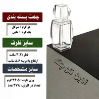ظرف زعفران|ظروف نگهدارنده، پلاستیکی، یک‌بارمصرف|مشهد, بهارستان|دیوار