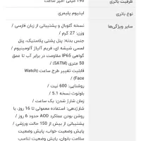 ساعت هوشمند|لوازم جانبی موبایل و تبلت|اردبیل, |دیوار