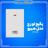 پکیج لورچ (اقساط 10ماهه ) شوفاژ رادیاتور