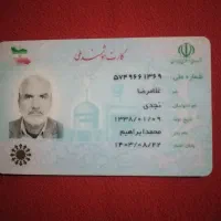 سلام خدمت هم شهریان محترم