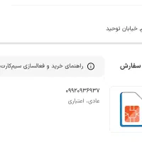 0991-0935-936 به درد تبلیغات و کاسبان