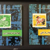 کتاب صادق هدایت