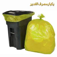 نایلون زرد زباله بیمارستان مطب درمانگاه|پزشکی|اصفهان, هفتون|دیوار