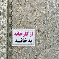 فرش طرح ماه بانو1200شانه|فرش|تهران, نعمت‌آباد|دیوار