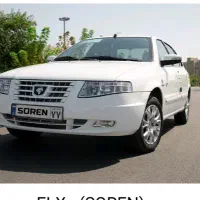 سرویس دهی (داخل شهری)