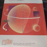 کتاب ریاضی خیلی سبز هفتم|کتاب و مجله آموزشی|شفت, |دیوار