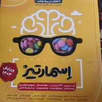کتاب هوش و استعداد تحلیلی|کتاب و مجله آموزشی|اصفهان, شهرستان|دیوار